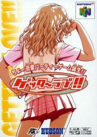 ROM Cover: Getter Love!! Cho Renai Party Game