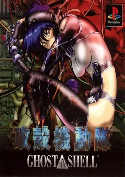 ROM Cover: Ghost in the Shell [SLUS-00552]