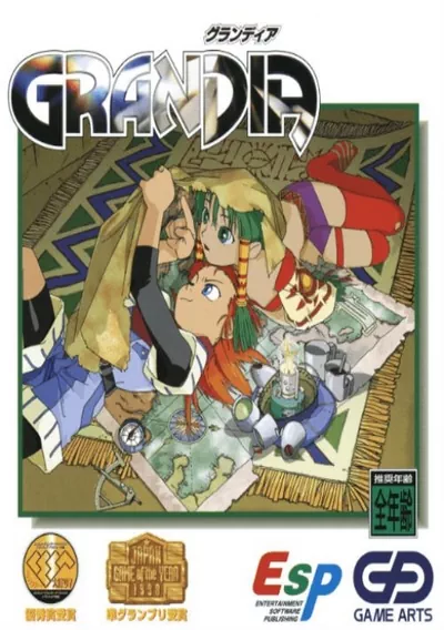 ROM Cover: Grandia Disc 1 of 2 (J)