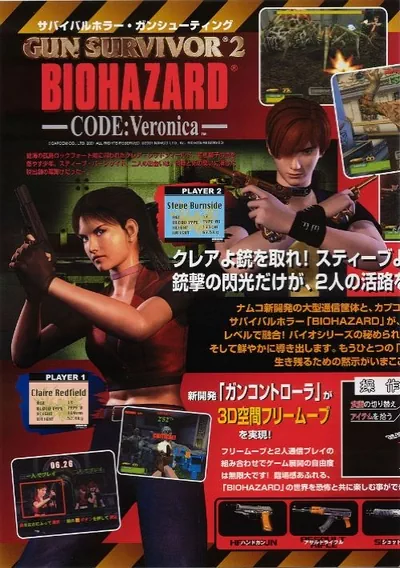 ROM Cover: Gun Survivor 2 Biohazard Code - Veronica (Asia, BHF2 Ver.E)