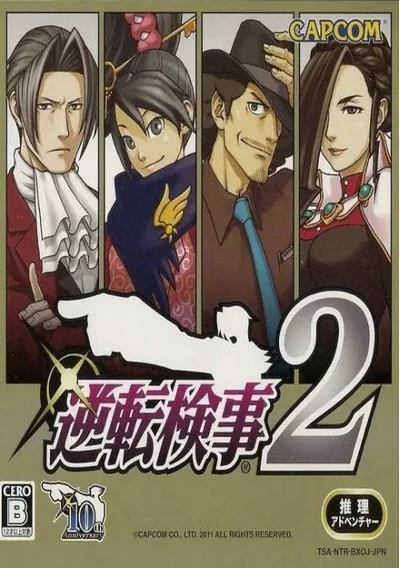 ROM Cover: Gyakuten Kenji 2 (J)