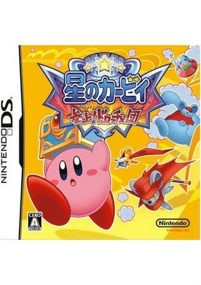 ROM Cover: Hoshi No Kirby - Sanjou! Dorocche Dan (J)