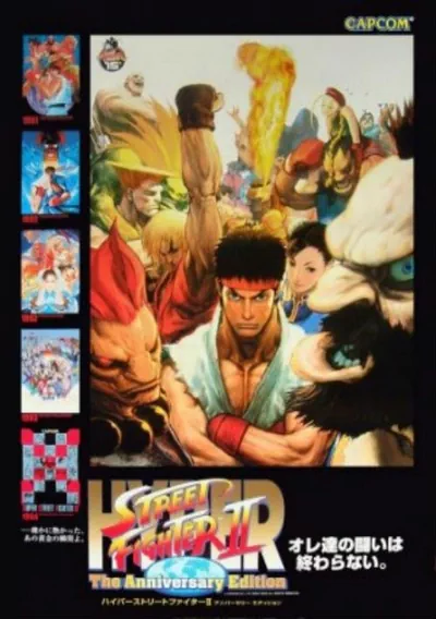 ROM Cover: HYPER STREET FIGHTER II - THE ANNIVERSARY EDITION (ASIA) (CLONE)