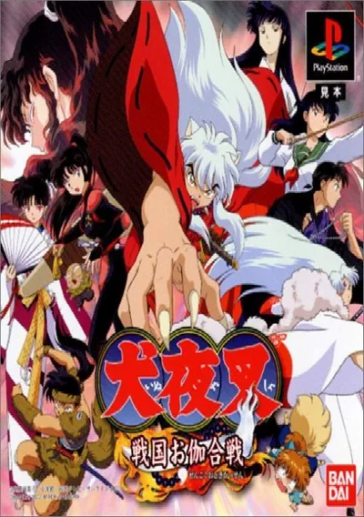 ROM Cover: Inuyasha A Feudal Fairy Tale [SLUS-01534]