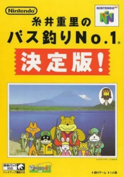 ROM Cover: Itoi Shigesato no Bass Tsuri No. 1 Kettei Ban! (J)