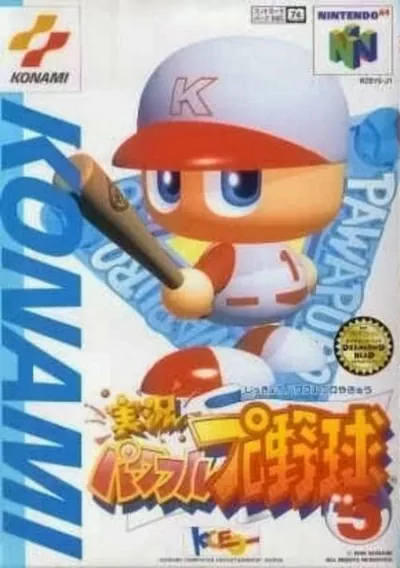 ROM Cover: Jikkyou Powerful Pro Yakyuu 5 (J)