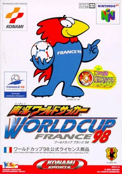 ROM Cover: Jikkyou World Cup France '98 (J)