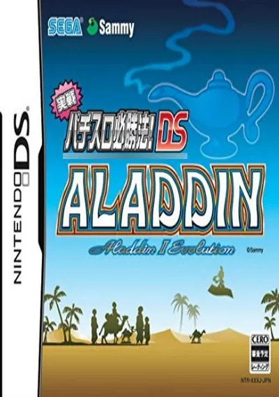 ROM Cover: Jissen Pachi-Slot Hisshouhou! DS - Aladdin 2 Evolution (J)(WRG)