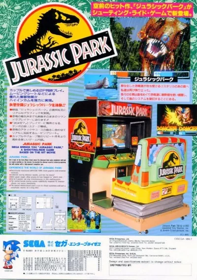 ROM Cover: Jurassic Park (World)