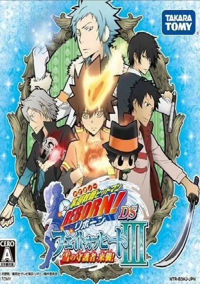 ROM Cover: Katekyoo Hitman Reborn! DS - Fate Of Heat III - Yuki No Shugosha Raishuu! (J)