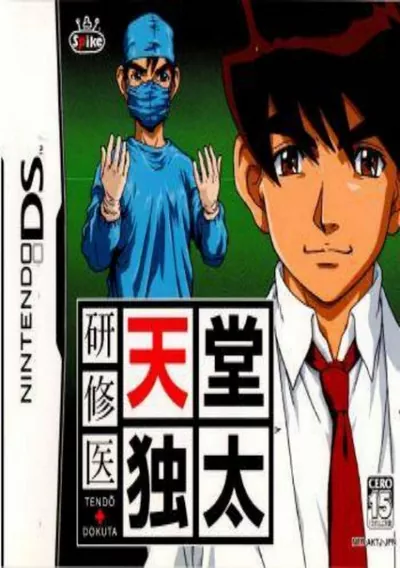 ROM Cover: Kenshuui Tendo Dokuta (J)