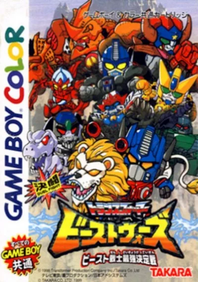 ROM Cover: Kettou Beast Wars - Beast Senshi Saikyou Ketteisen