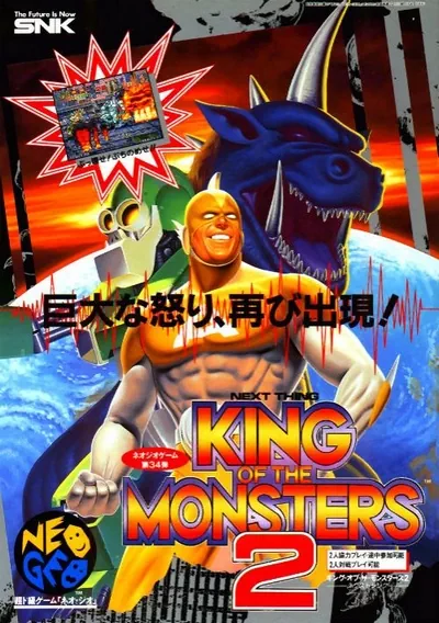 ROM Cover: King of the Monsters 2 - The Next Thing (NGM-039 ~ NGH-039)