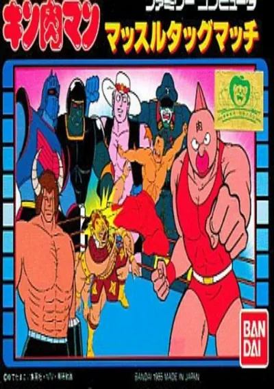 ROM Cover: Kinnikuman - Muscle Tag Match