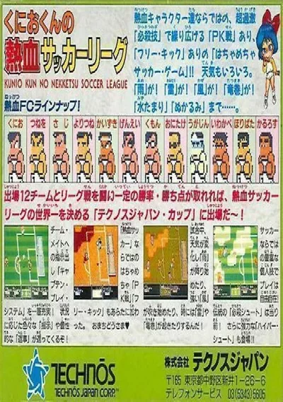 ROM Cover: Kunio Kun No Nekketsu Soccer League [T-Eng1.1 Pentarouzero] (J)