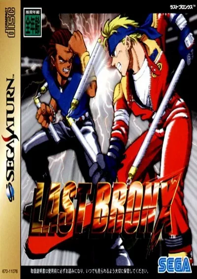 ROM Cover: Last Bronx (E)