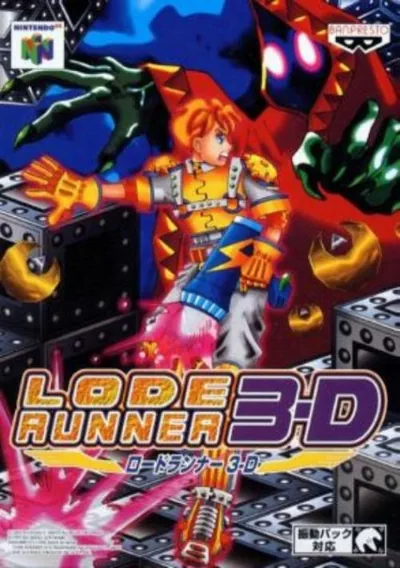 ROM Cover: Lode Runner 3-D (J)