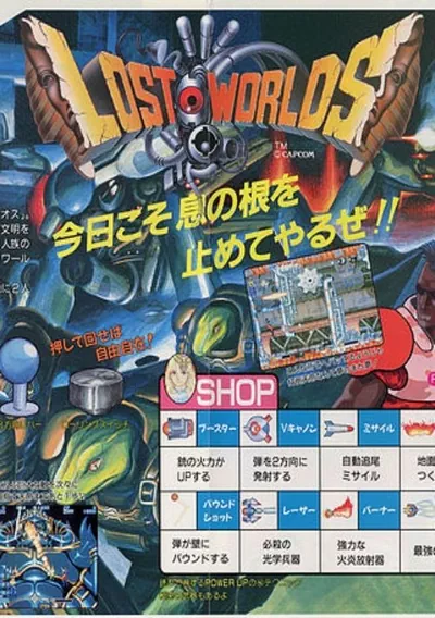 ROM Cover: Lost Worlds (Japan) (Clone)