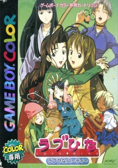 ROM Cover: Love Hina Party (J)