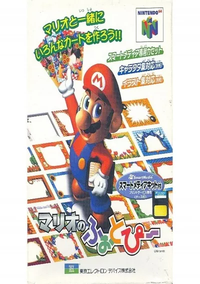 ROM Cover: Mario No Photopie