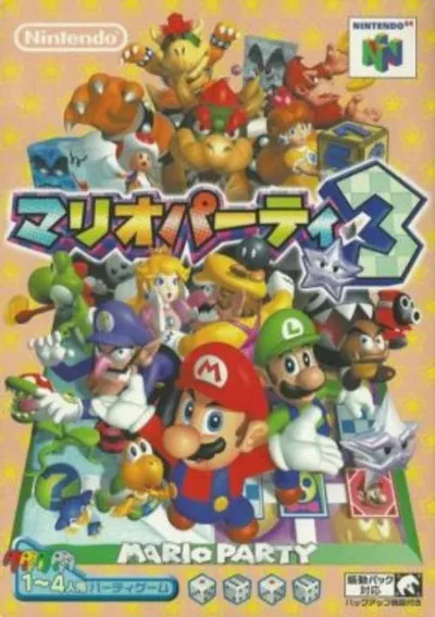 ROM Cover: Mario Party 3 (J)