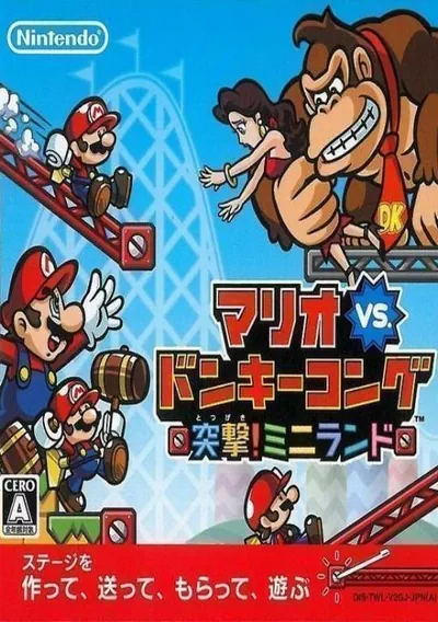 ROM Cover: Mario Vs. Donkey Kong - Totsugeki! Mini-Land (J)