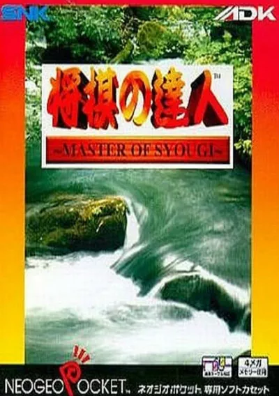 ROM Cover: Master of Syougi