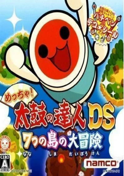 ROM Cover: Meccha! Taiko No Tatsujin DS - 7-tsu No Shima No Daibouken (J)