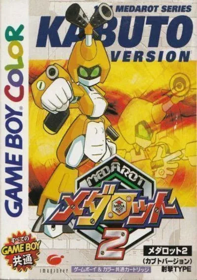 ROM Cover: Medarot 2 - Kabuto Version (J)