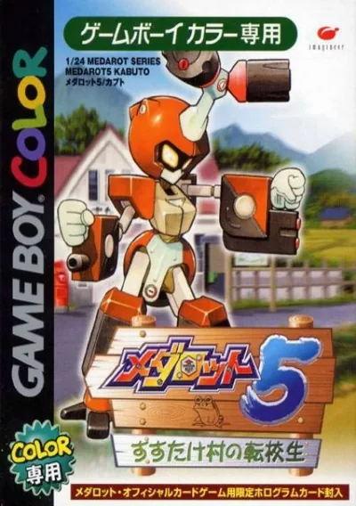 ROM Cover: Medarot 5 - Kabuto Version (J)