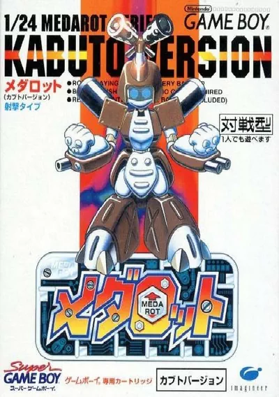 ROM Cover: Medarot DS - Kuwagata Ver. (J)