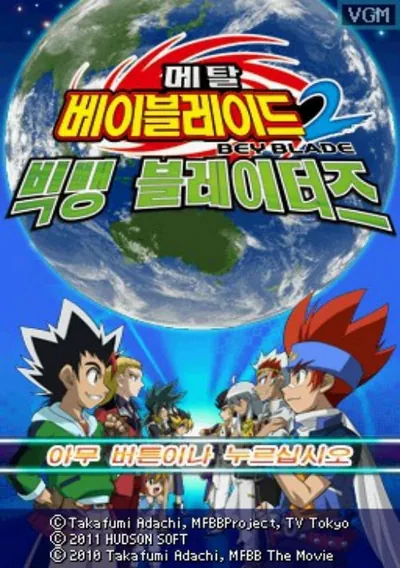 ROM Cover: Metal Beyblade 2 - Big Bang Bladers (K)