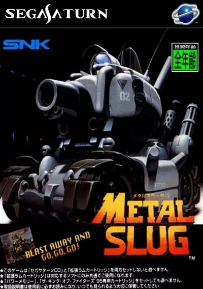 ROM Cover: Metal Slug (J)