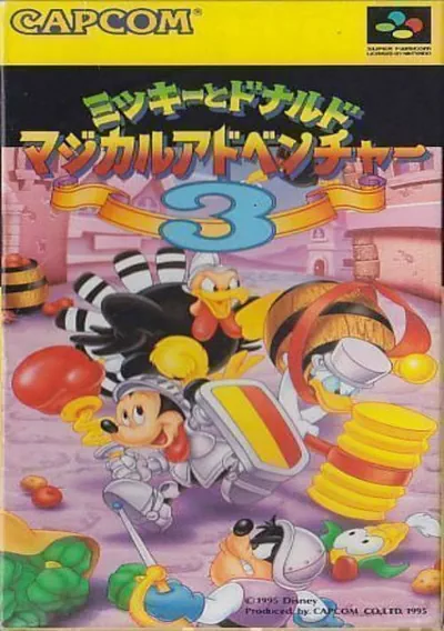 ROM Cover: Mickey & Donald 3 (J)