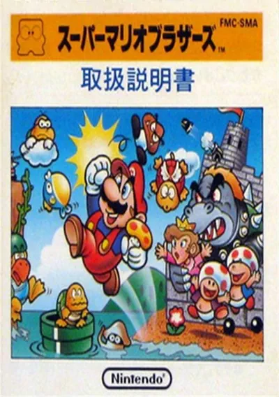 ROM Cover: Millenium Mario v1.0 FINAL (SMB1 Hack)