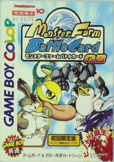 ROM Cover: Monster Rancher Battle Card GB