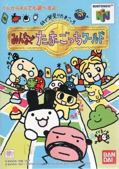 ROM Cover: 64 De Hakken!! Tamagotchi Minna De Tamagotchi World