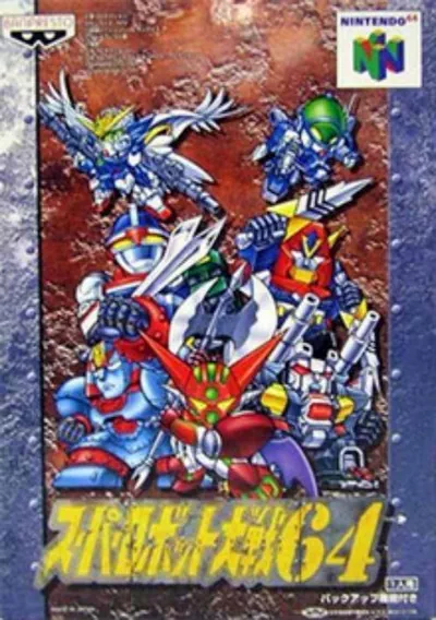 ROM Cover: Super Robot Taisen 64