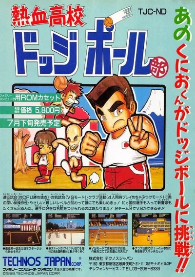 ROM Cover: Nekketsu Koukou Dodgeball Bu [hFFE] (J)