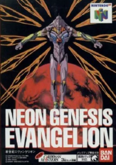 ROM Cover: Neon Genesis Evangelion