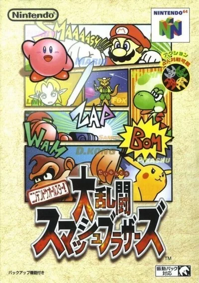 ROM Cover: Nintendo All-Star! Dairantou Smash Brothers