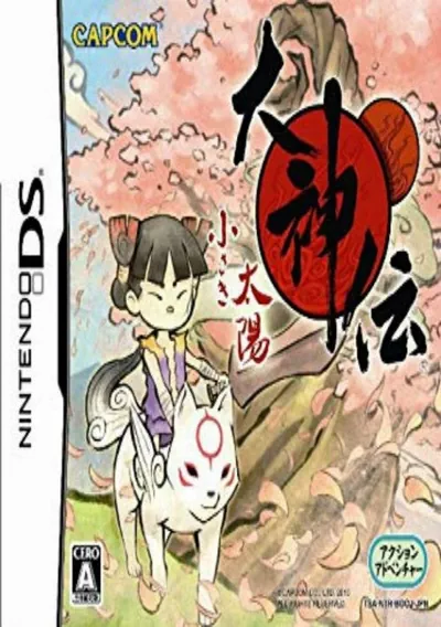 ROM Cover: Okamiden