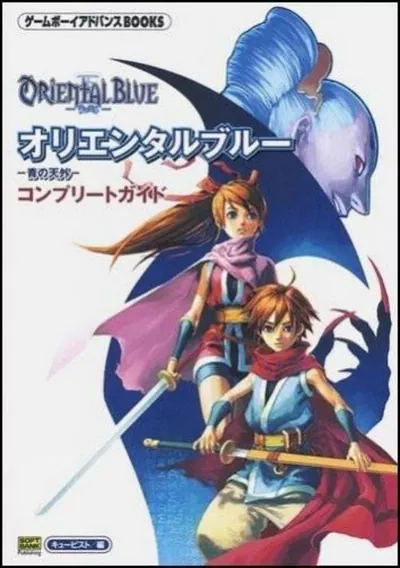 ROM Cover: Oriental Blue - Ao No Tengai (Cezar) (J)