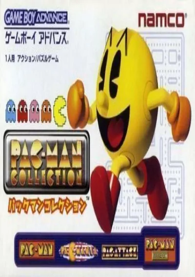 ROM Cover: Pac-Man Collection