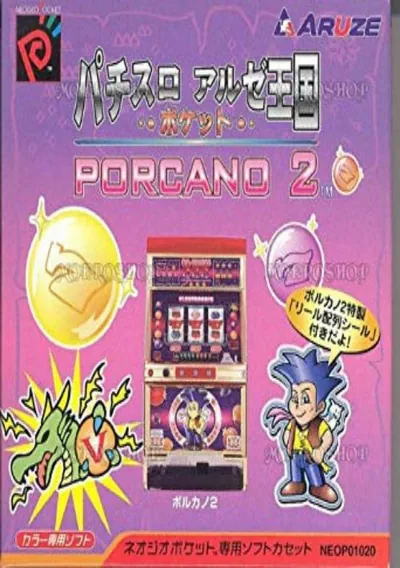 ROM Cover: Pachi-slot Aruze Oukoku Porcano 2