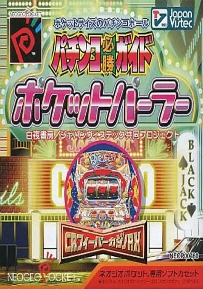 ROM Cover: Pachinko Hissyou Guide Pocket Parlor