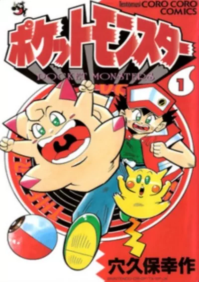 ROM Cover: Pocket Monsters (Unl) [c]