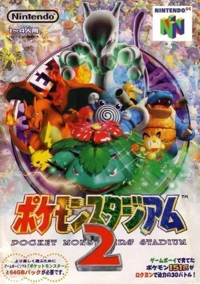 ROM Cover: Pocket Monsters Stadium 2