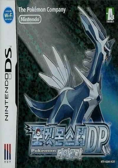 ROM Cover: Pokemon DP Dialga (K)