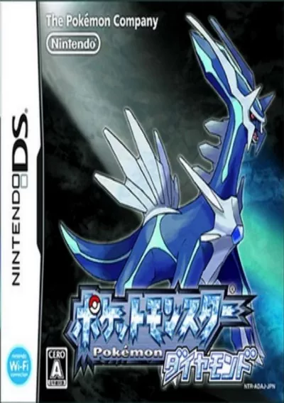 ROM Cover: Pokemon DP Palkia (HMH) (K)